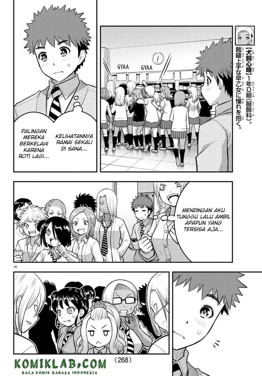Yankee JK Kuzuhana-chan
